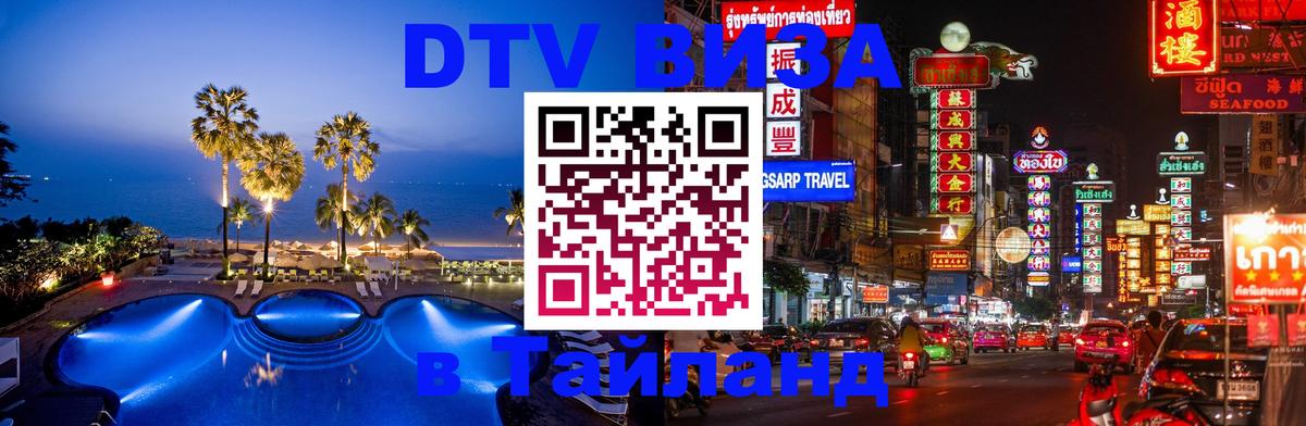 Оформление DTV визы под ключ: стоимость и тарифы, только загранпаспорт - Манама 
